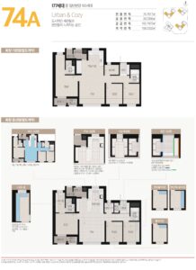 청주-남주-대원칸타빌-더시엘-모델하우스_74A