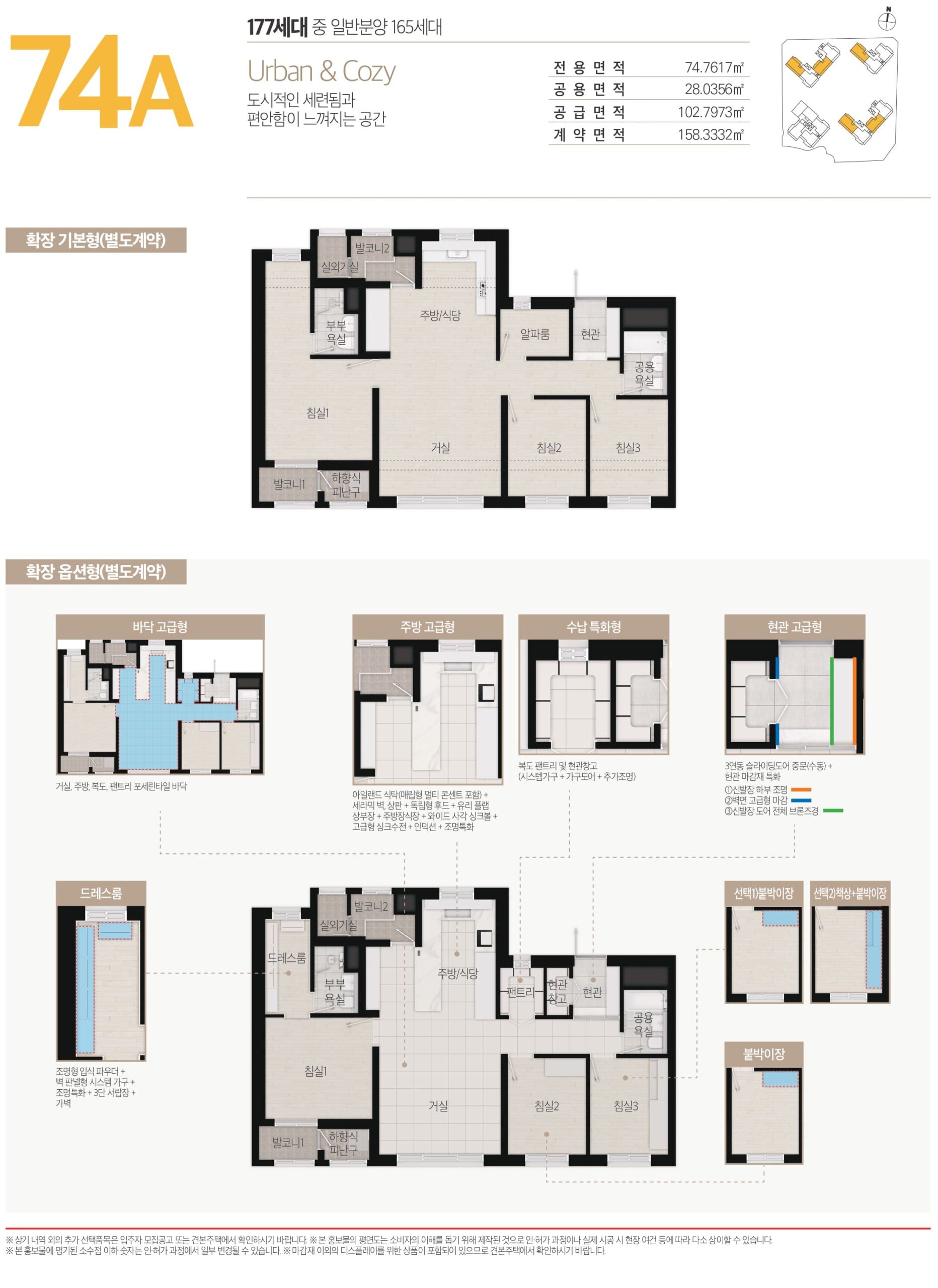 청주-남주-대원칸타빌-더시엘-모델하우스_74A