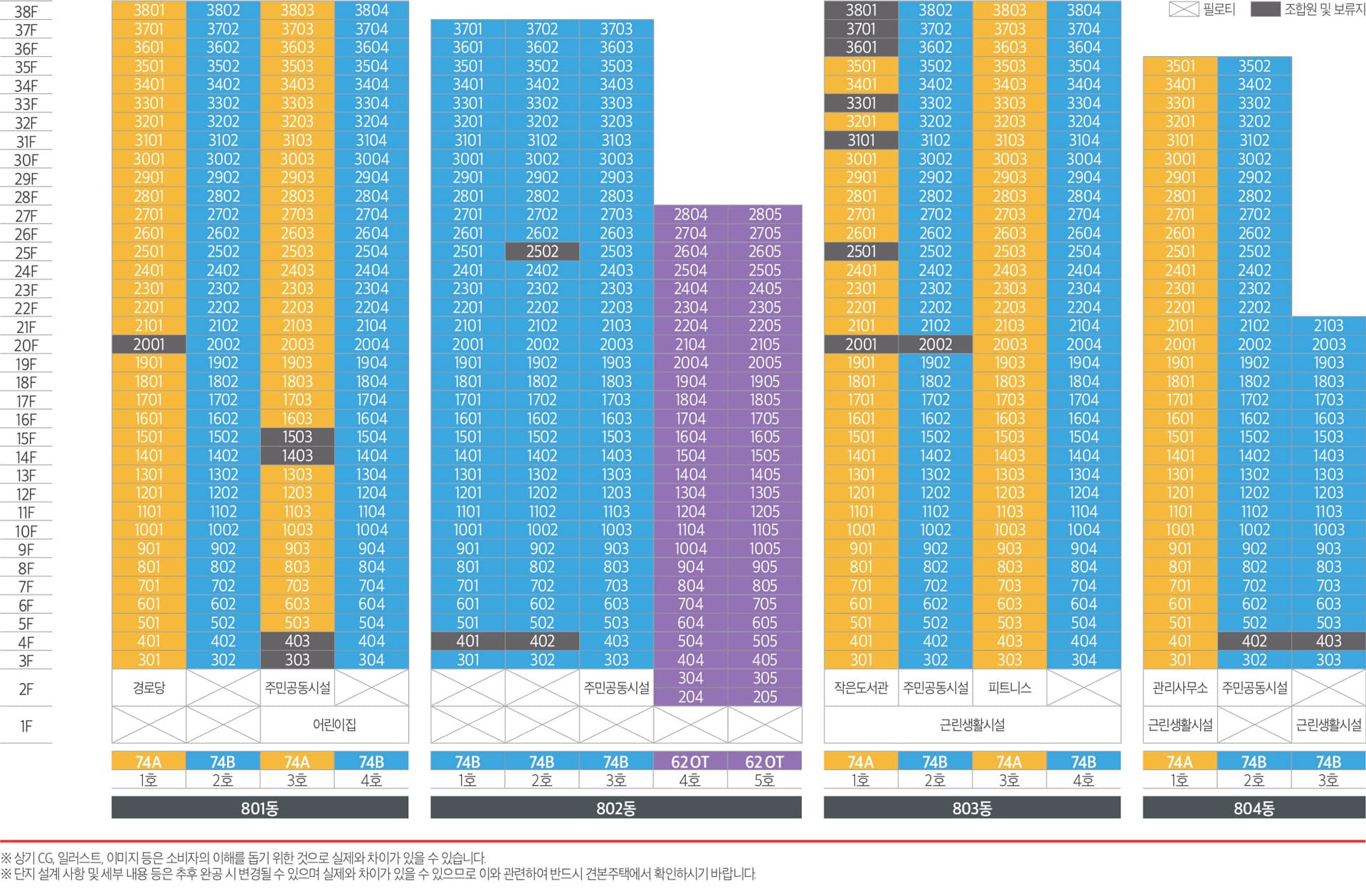 청주-남주-대원칸타빌-더시엘-모델하우스_동호배치도